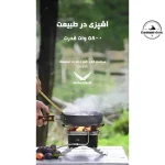 سرشعله سه مشعل شلنگدار اسنوهاک مدل SN.B19