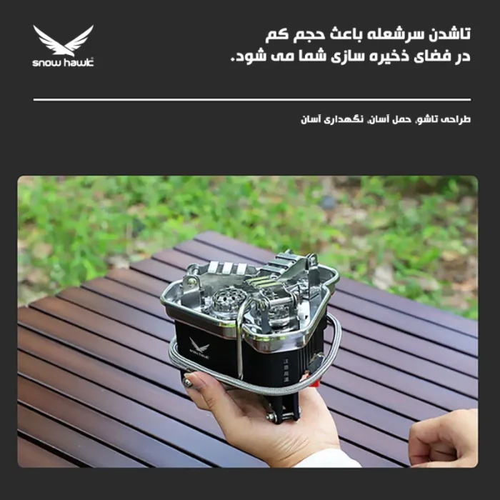 سرشعله سه مشعل شلنگ‌دار اسنوهاک مدل SN.B19