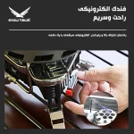 سرشعله سه مشعل شلنگدار اسنوهاک مدل SN.B19