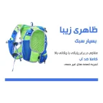 کوله اسکای رانینگ ۵ لیتری اسنوهاک MY1015SH
