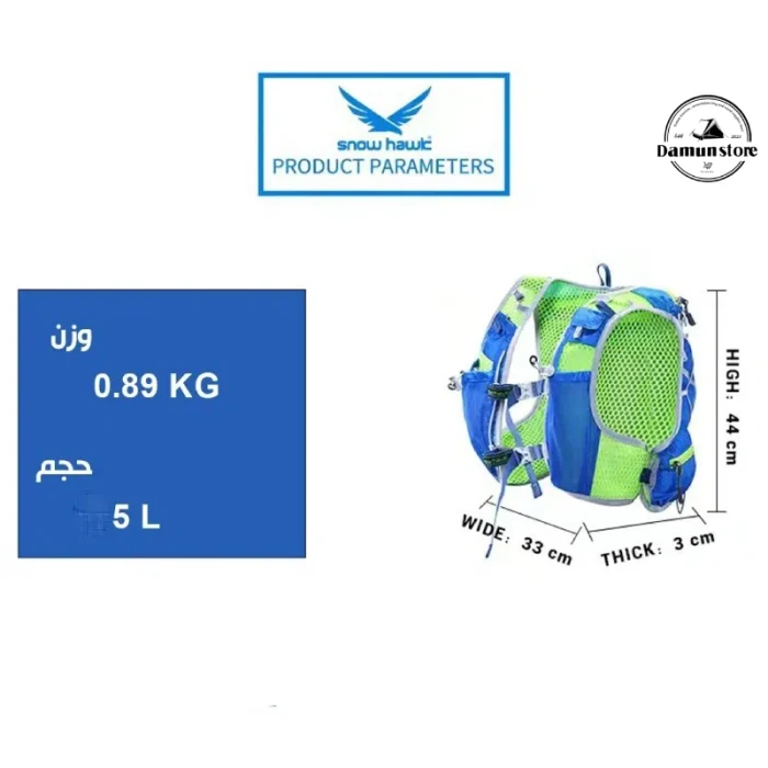 کوله اسکای رانینگ ۵ لیتری اسنوهاک MY1015SH