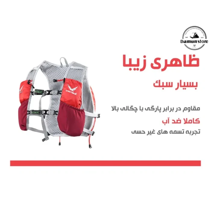 کوله اسکای رانینگ ۵ لیتری اسنوهاک MY1518A - Image 3