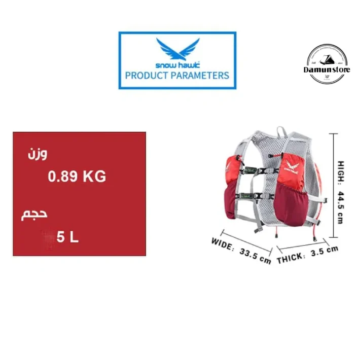 کوله اسکای رانینگ ۵ لیتری اسنوهاک MY1518A
