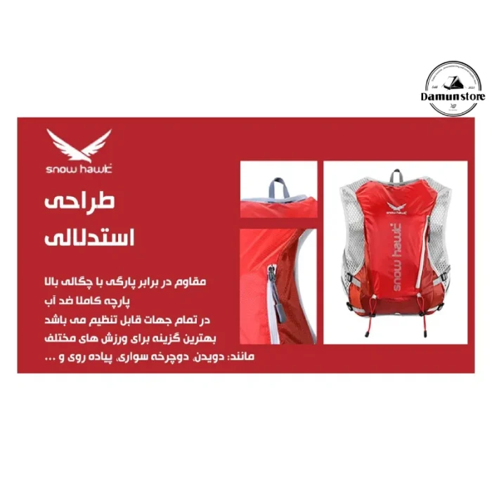 کوله اسکای رانینگ ۵ لیتری اسنوهاک MY1518A