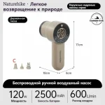 پمپ باد شارژی نیچرهایک CNK2450ZM017