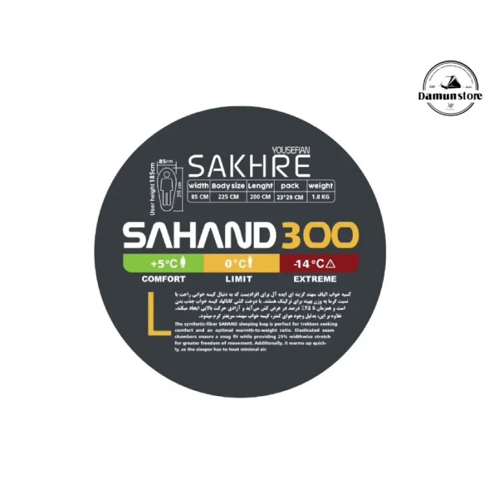 کیسه خواب صخره مدل سهند 300